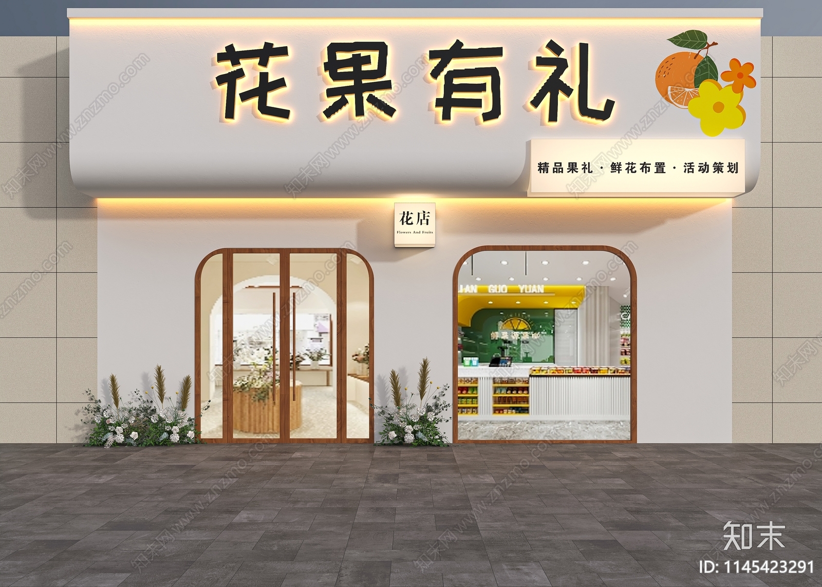 现代鲜花店门头门面3D模型下载【ID:1145423291】