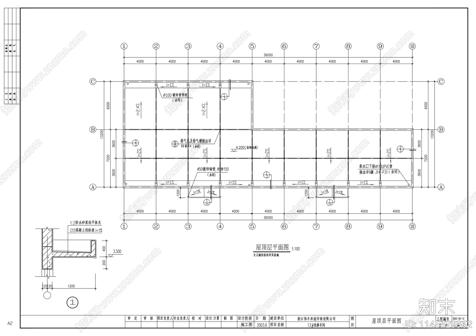 伟丰织造建筑cad施工图下载【ID:1145429362】