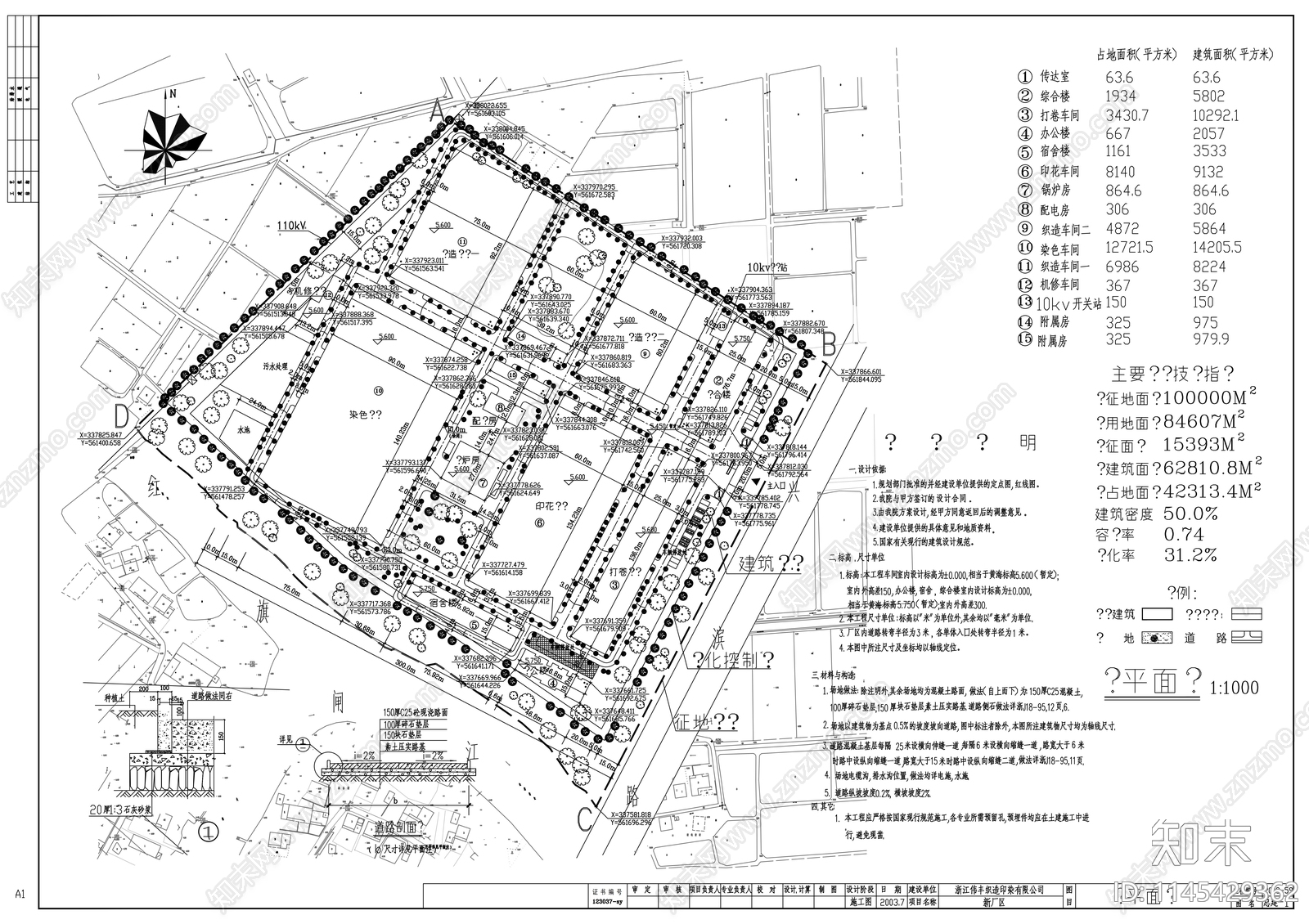 伟丰织造建筑cad施工图下载【ID:1145429362】