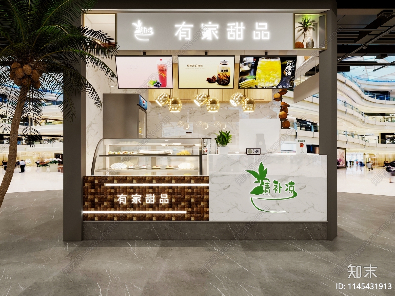 现代奶茶店SU模型下载【ID:1145431913】