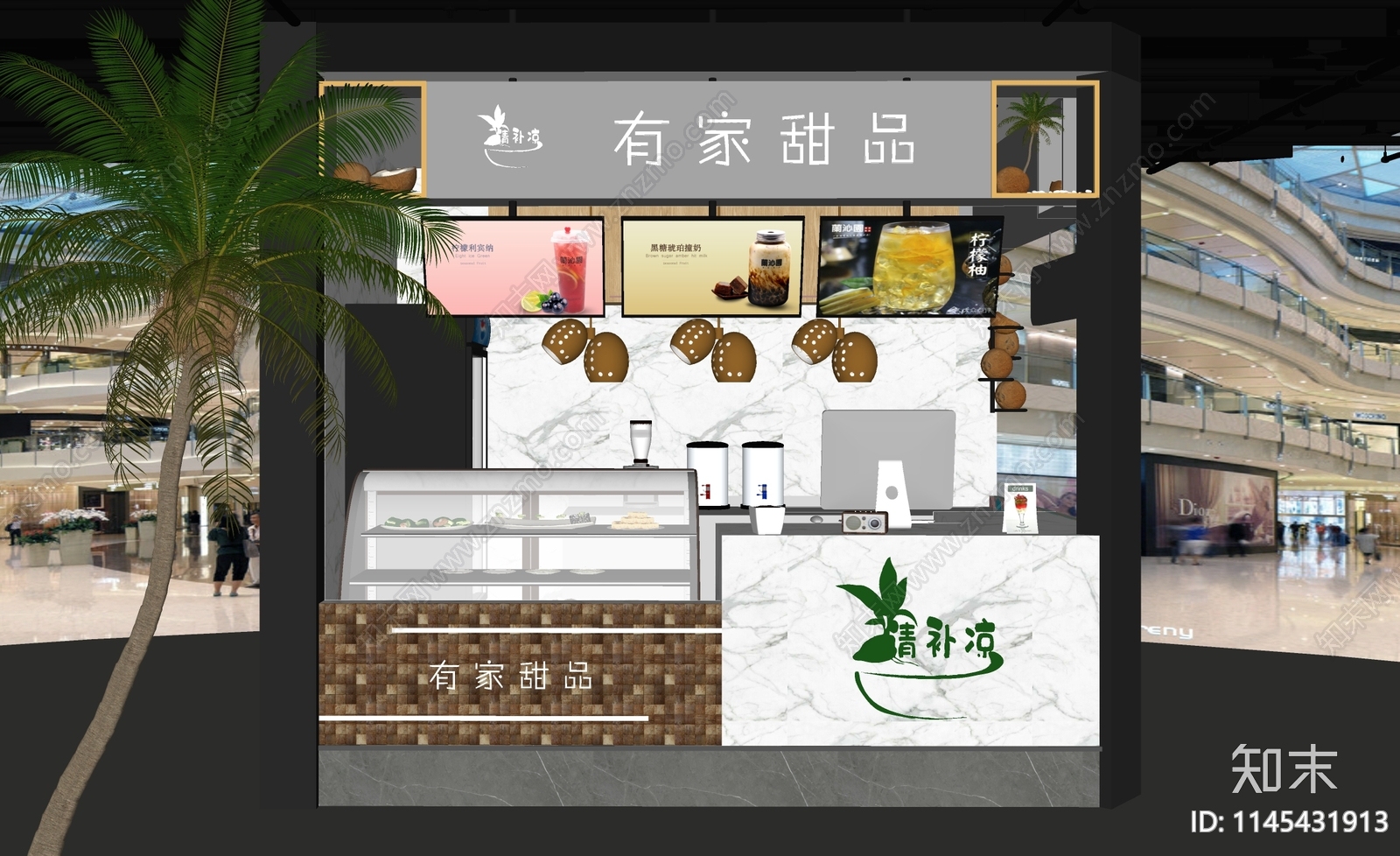 现代奶茶店SU模型下载【ID:1145431913】