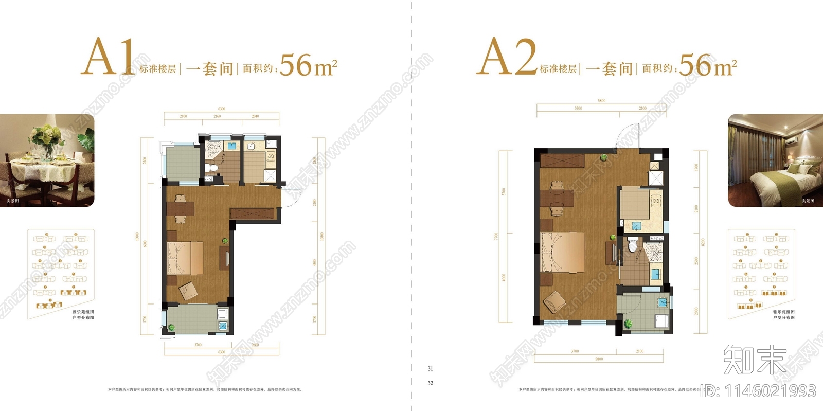 乌镇雅园一期洋房老年公寓建筑cad施工图下载【ID:1146021993】