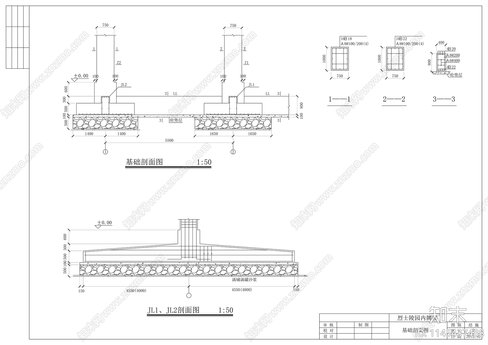 烈士陵园仿古门楼建筑cad施工图下载【ID:1145437488】