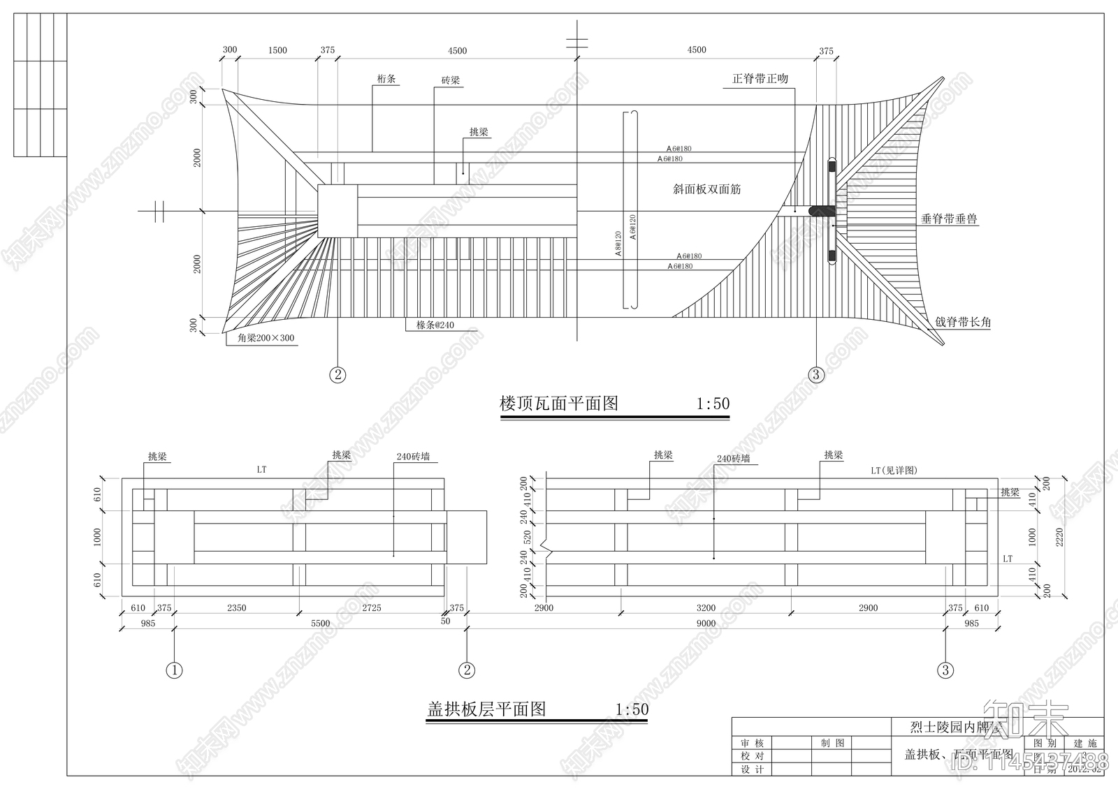 烈士陵园仿古门楼建筑cad施工图下载【ID:1145437488】