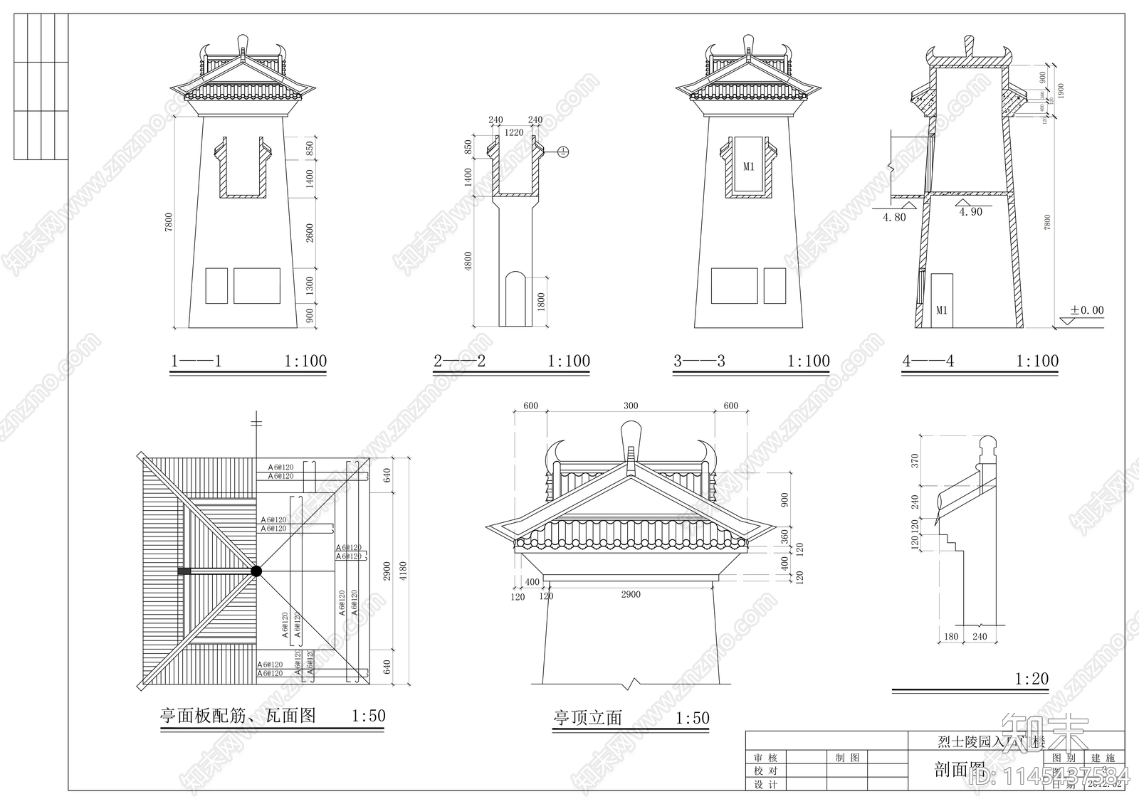 陵园门楼建筑cad施工图下载【ID:1145437584】