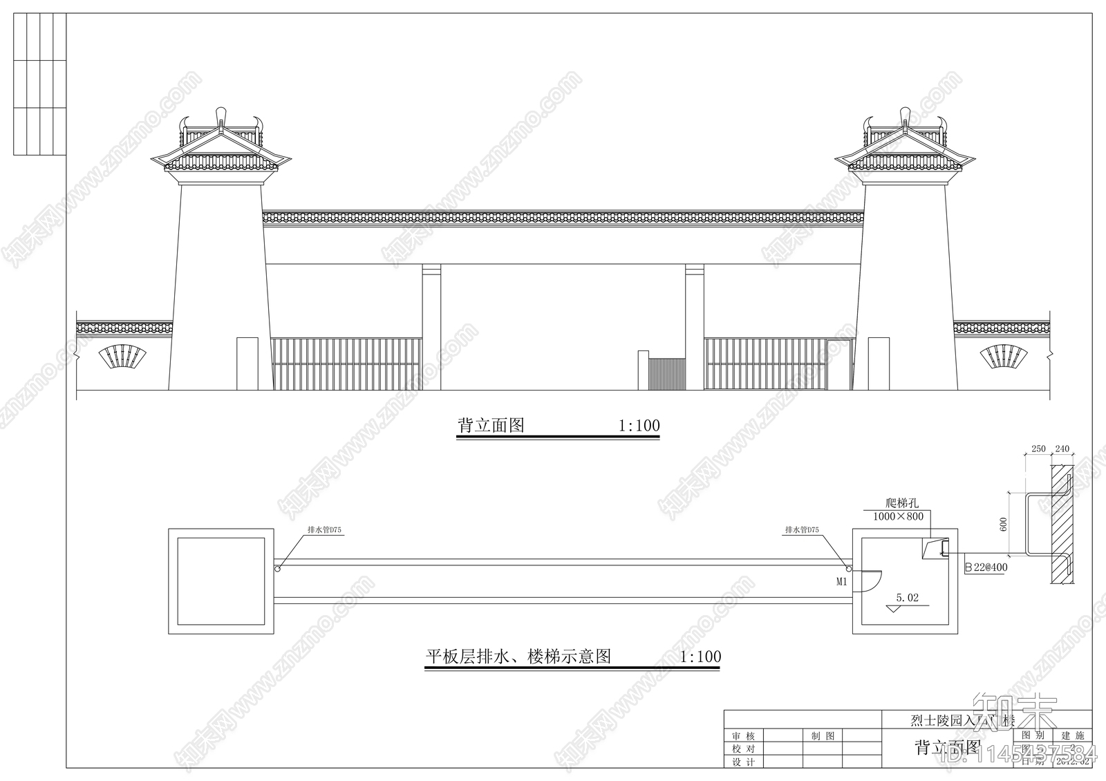 陵园门楼建筑cad施工图下载【ID:1145437584】