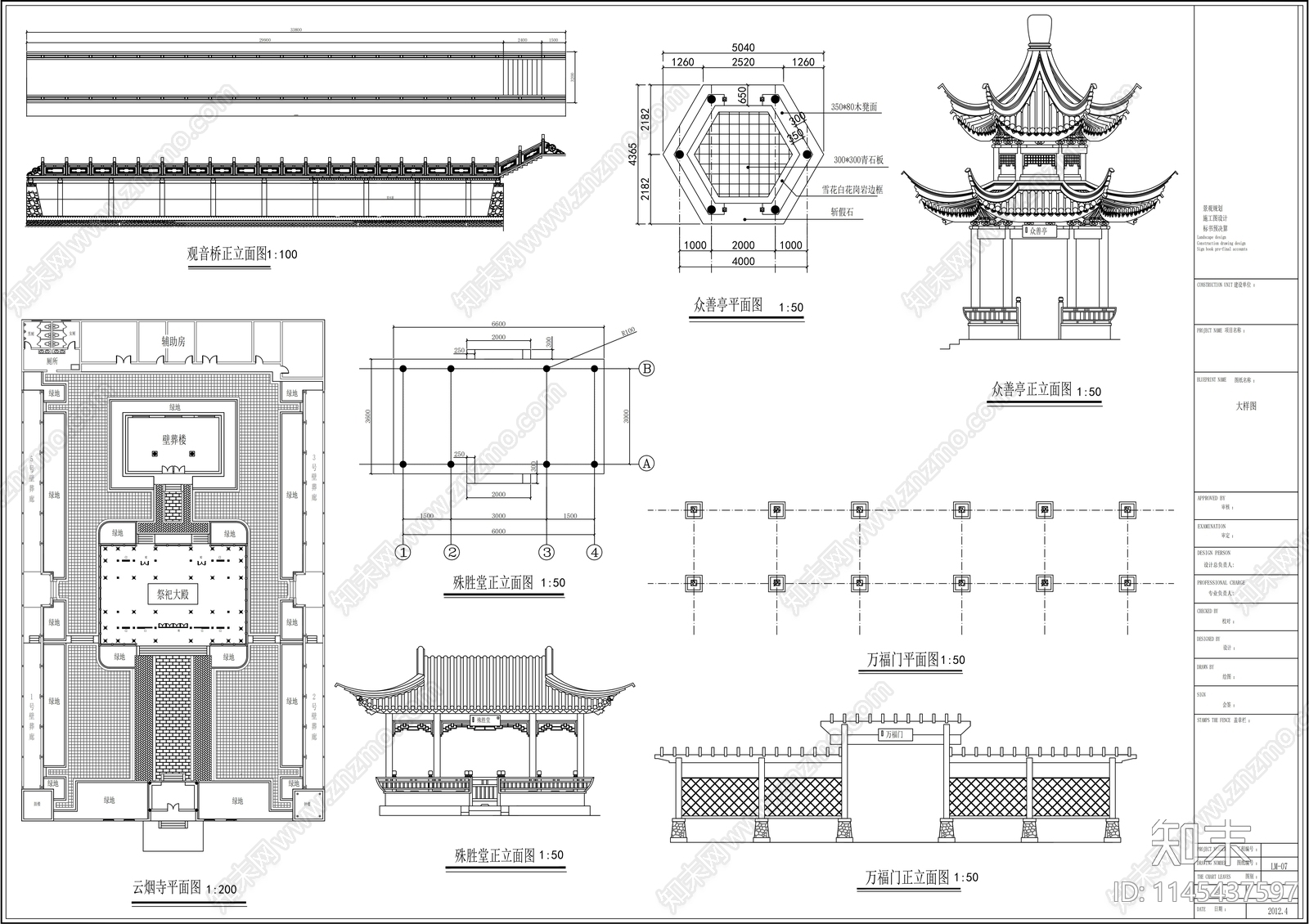 公墓设计图施工图下载【ID:1145437597】