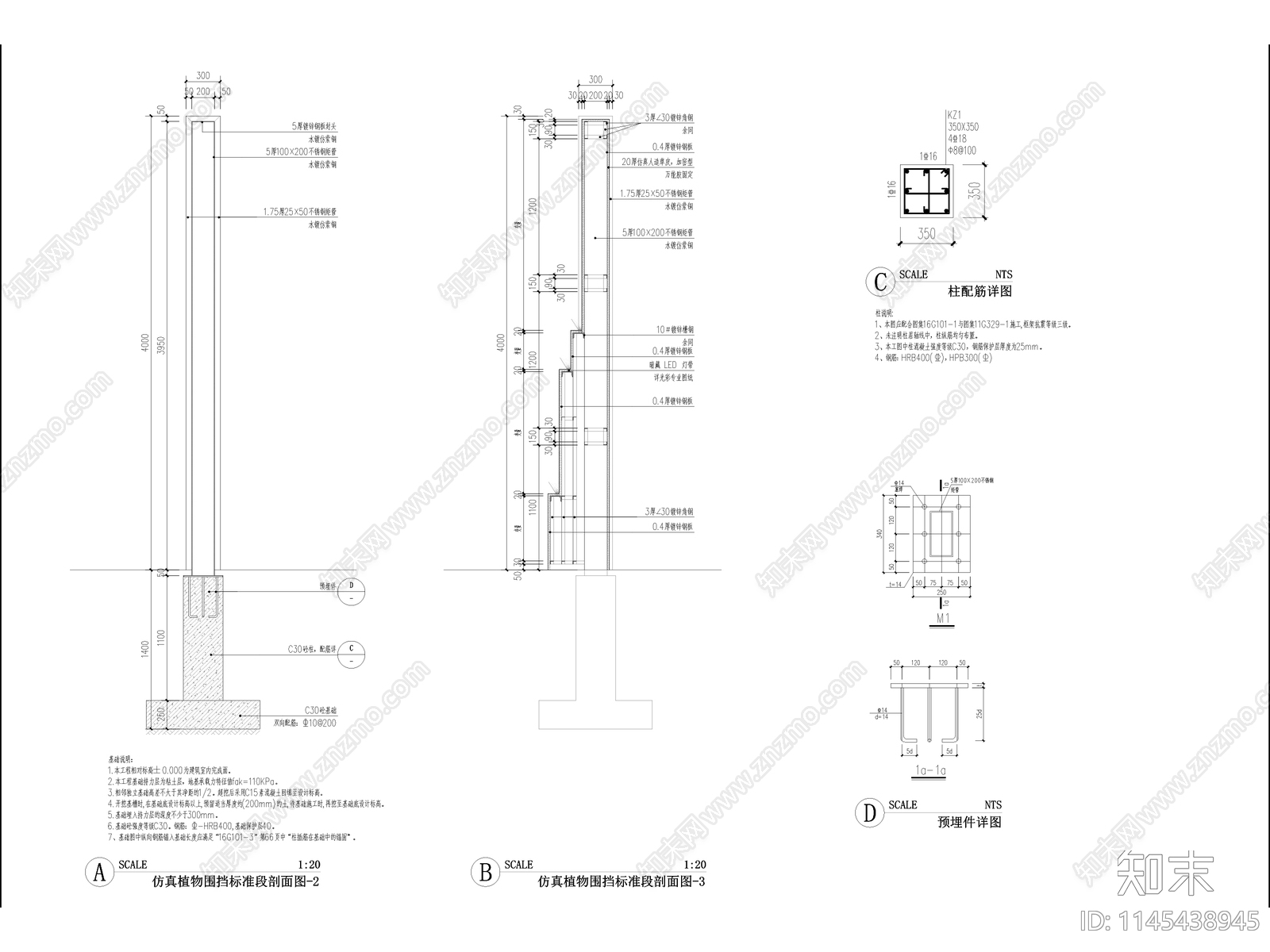 现代仿真植物围挡墙施工图下载【ID:1145438945】