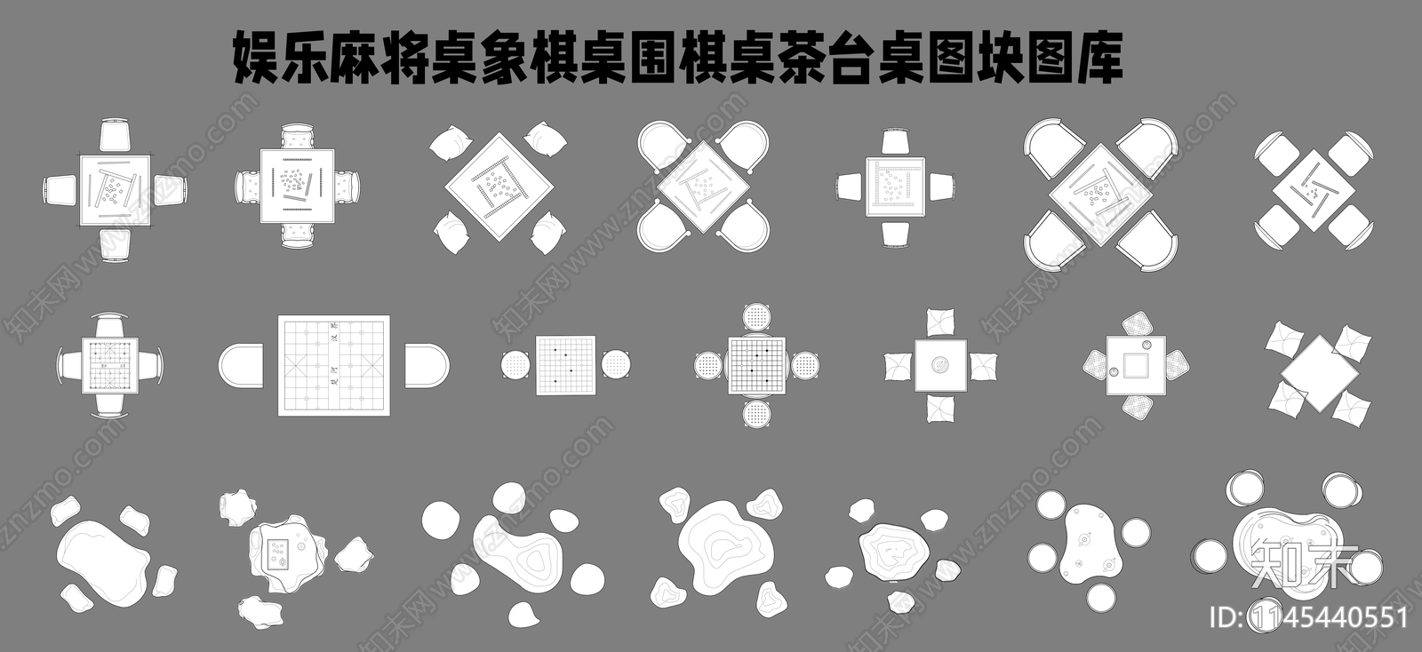 娱乐麻将桌象棋桌围棋桌茶台桌图库施工图下载【ID:1145440551】