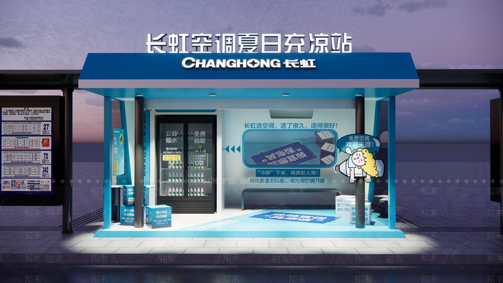 现代公交站SU模型下载【ID:1145458423】