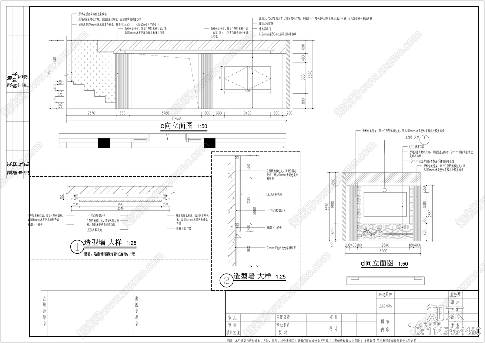 政府机关宣传展厅室内cad施工图下载【ID:1145464480】