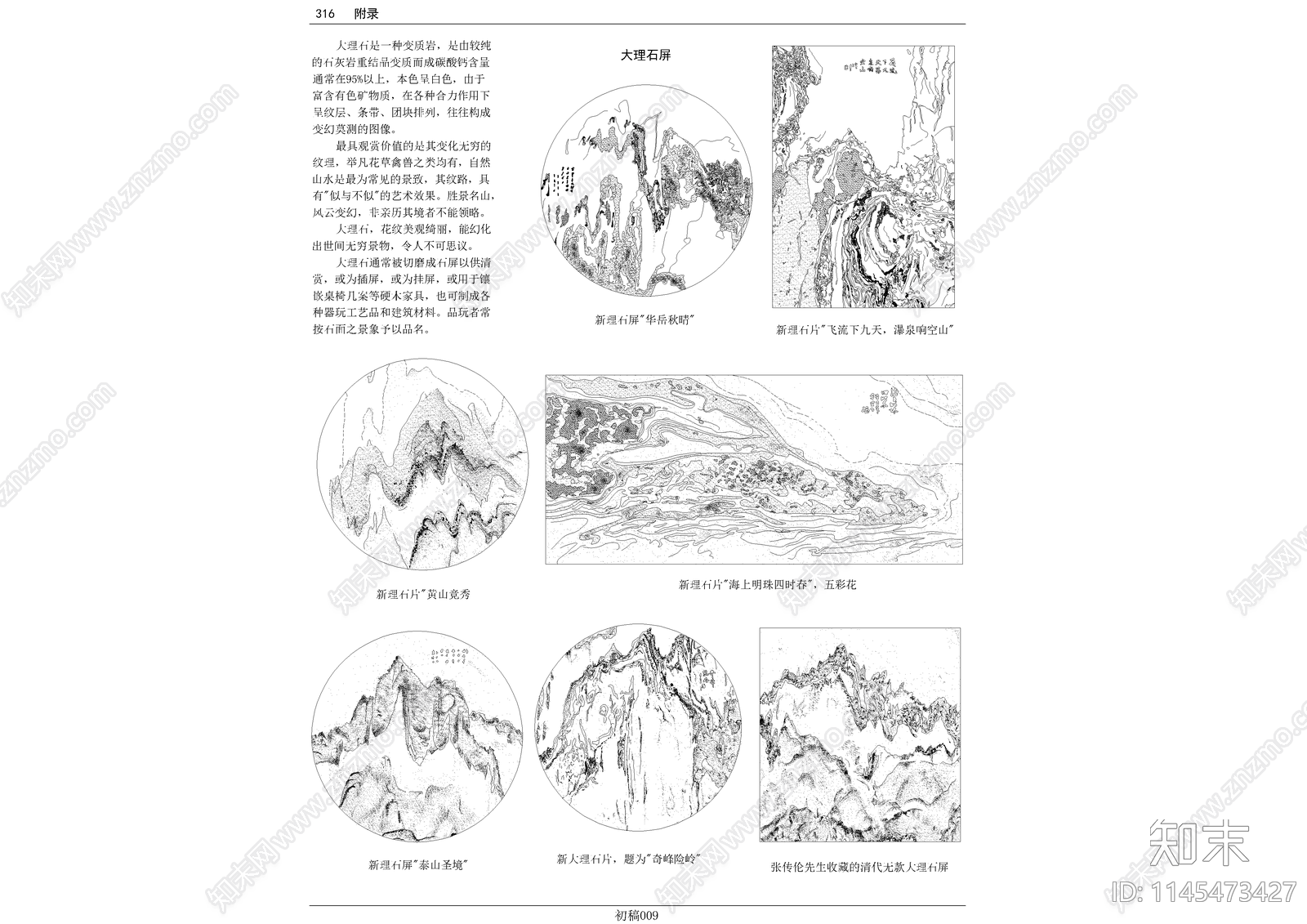 中式元素cad图库cad施工图下载【ID:1145473427】