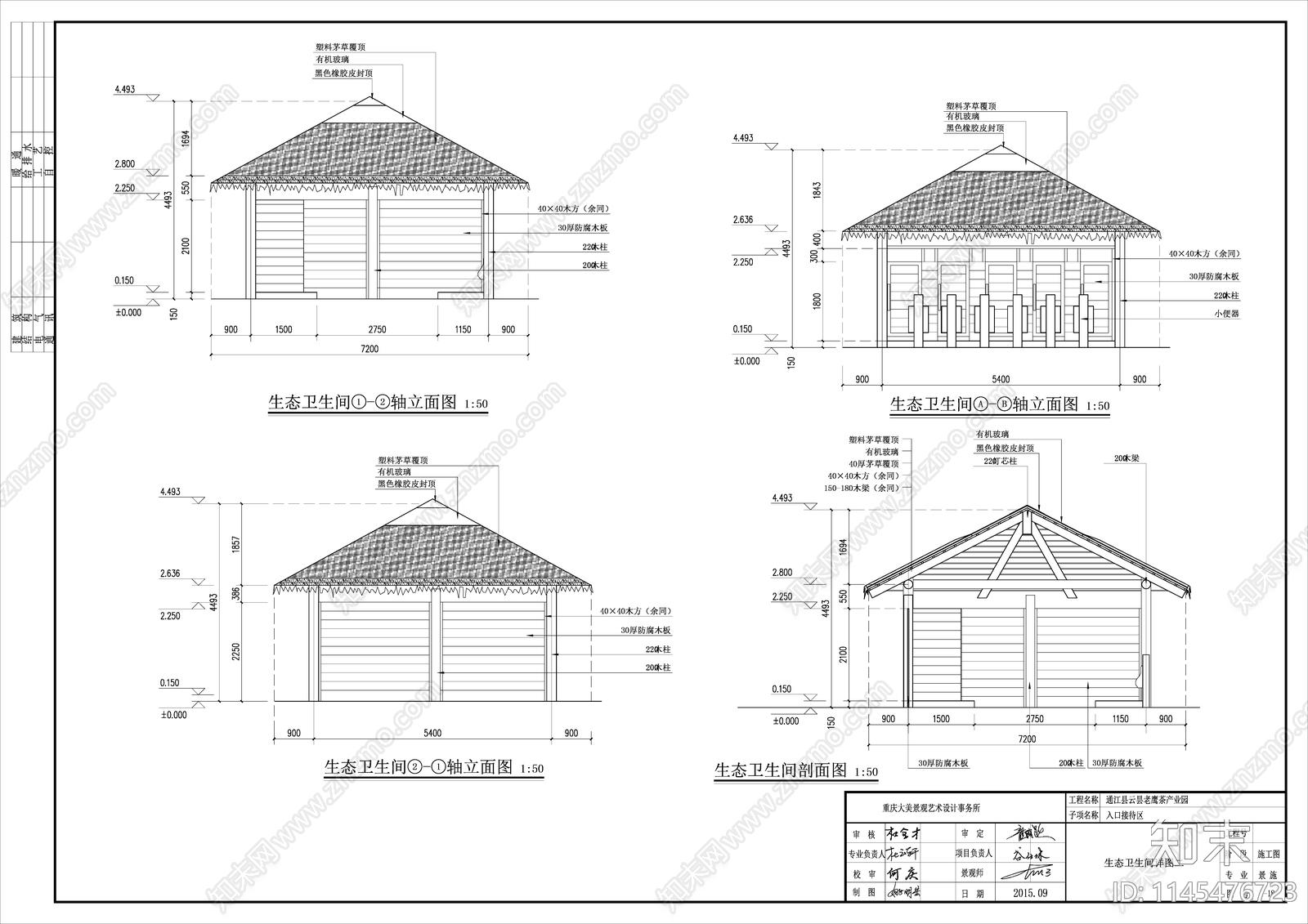 乡村生态公厕建筑节点cad施工图下载【ID:1145476723】