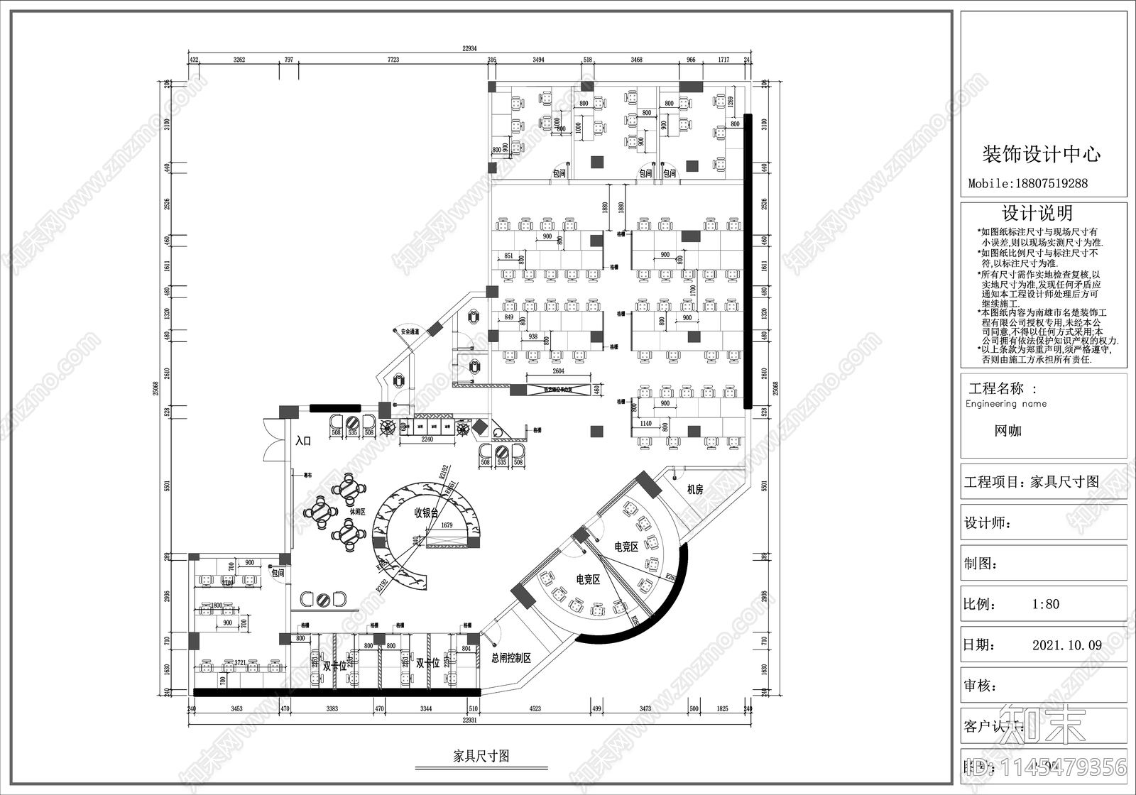 电竞馆室内施工图下载【ID:1145479356】