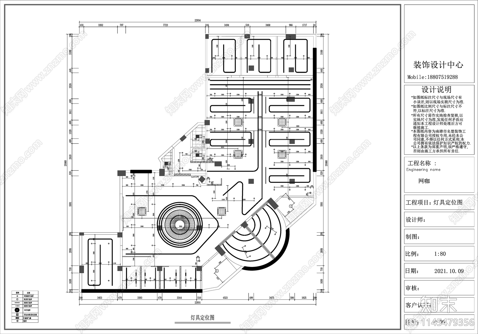 电竞馆室内cad施工图下载【ID:1145479356】