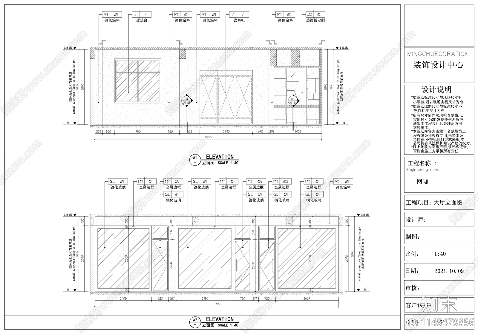电竞馆室内cad施工图下载【ID:1145479356】