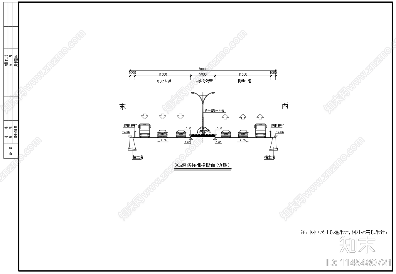 多个道路标准横断面设计图cad施工图下载【ID:1145480721】