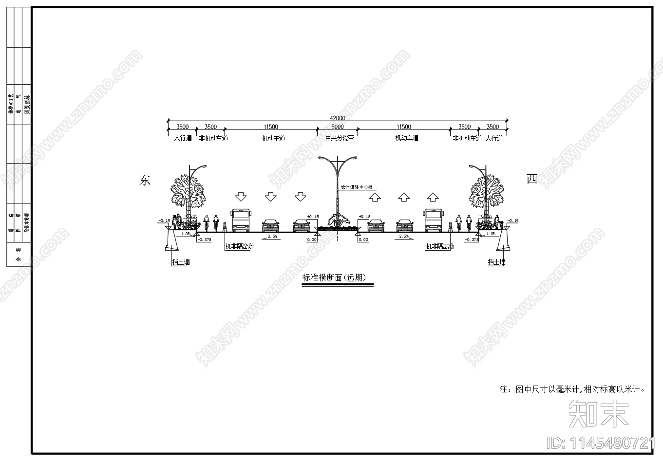 多个道路标准横断面设计图cad施工图下载【ID:1145480721】