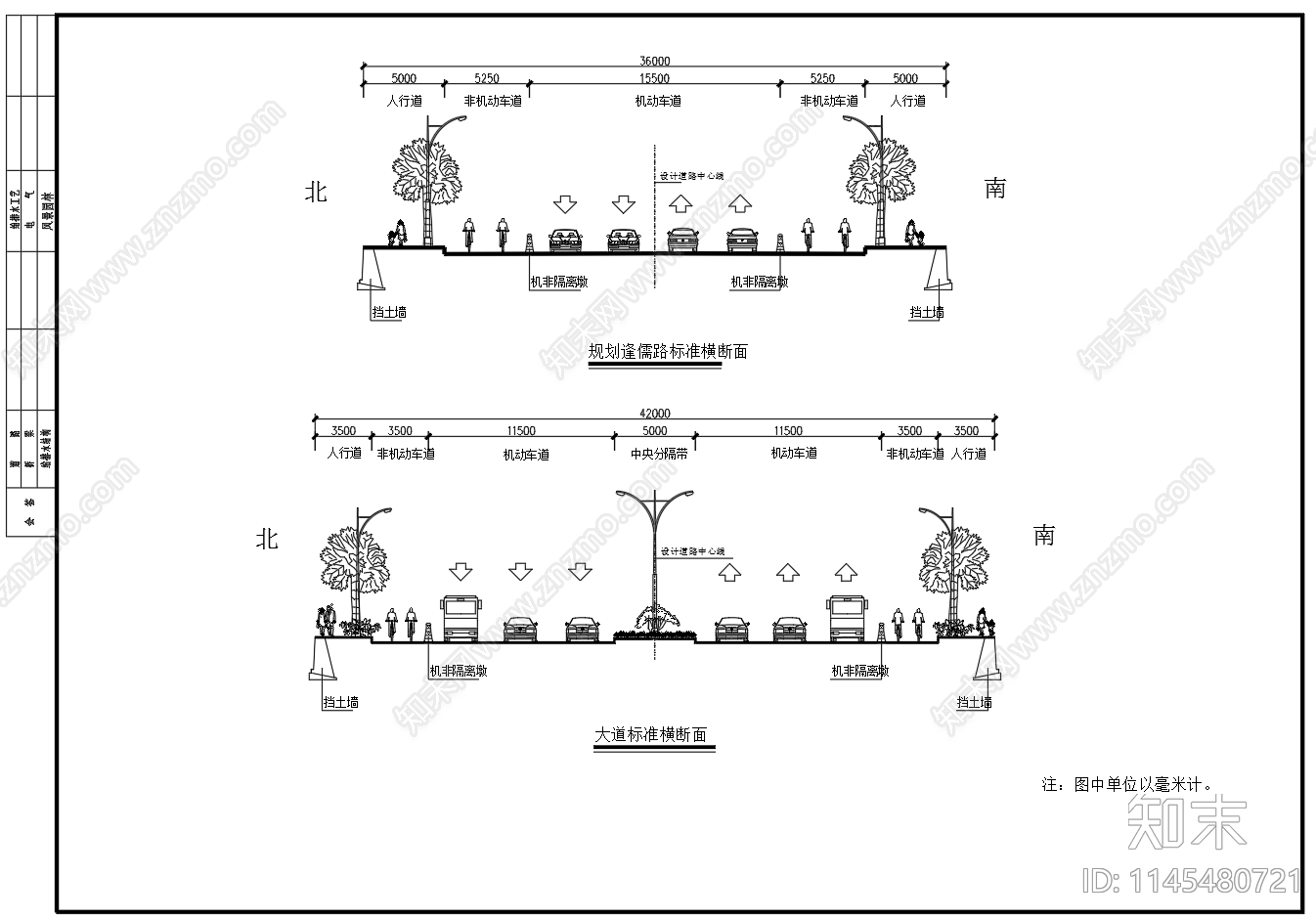 多个道路标准横断面设计图cad施工图下载【ID:1145480721】