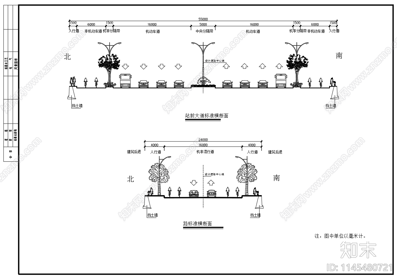 多个道路标准横断面设计图cad施工图下载【ID:1145480721】