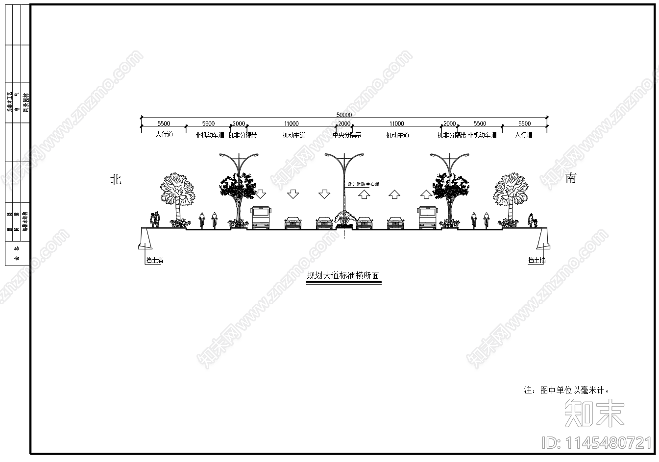 多个道路标准横断面设计图cad施工图下载【ID:1145480721】