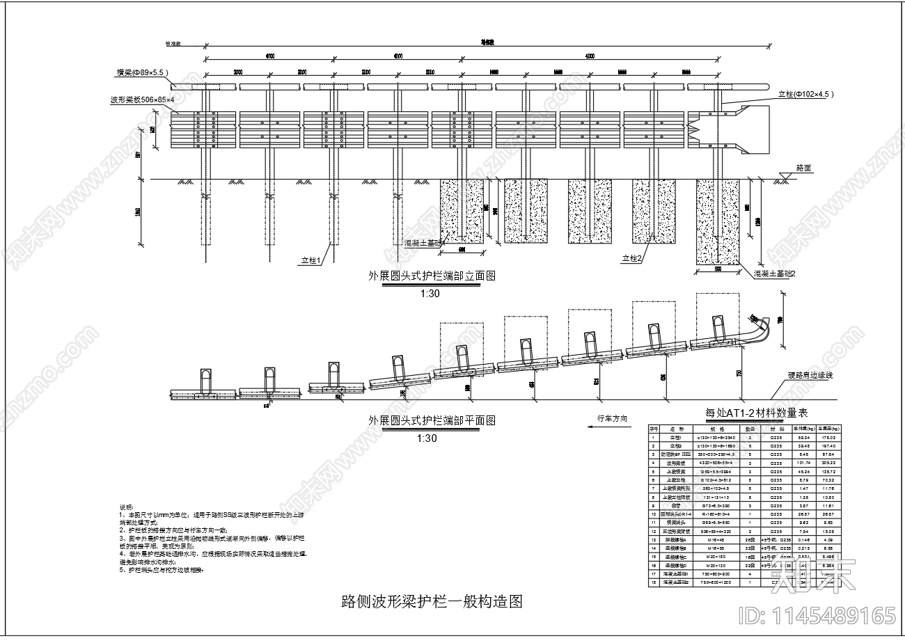 SS级波形梁板构造图cad施工图下载【ID:1145489165】