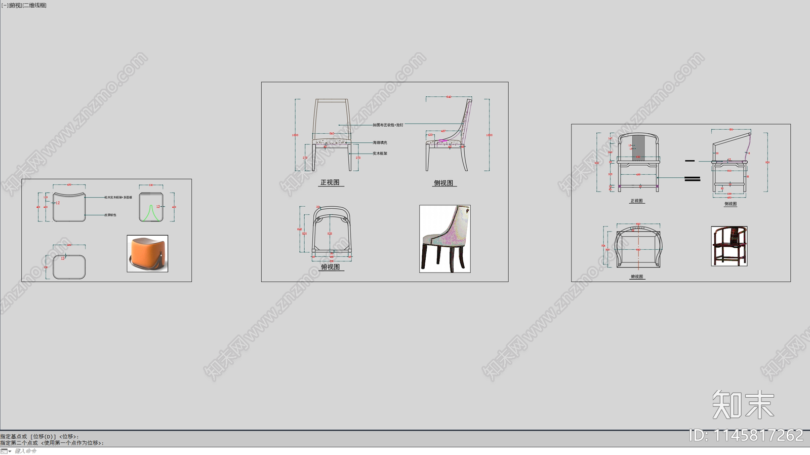 圈椅中式椅三视图施工图下载【ID:1145817262】