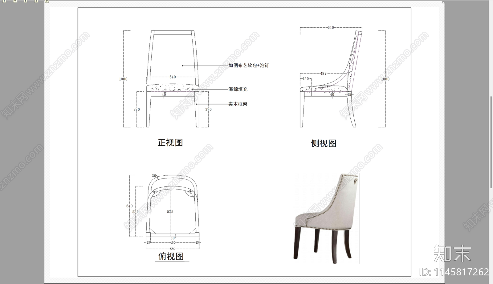 圈椅中式椅三视图施工图下载【ID:1145817262】