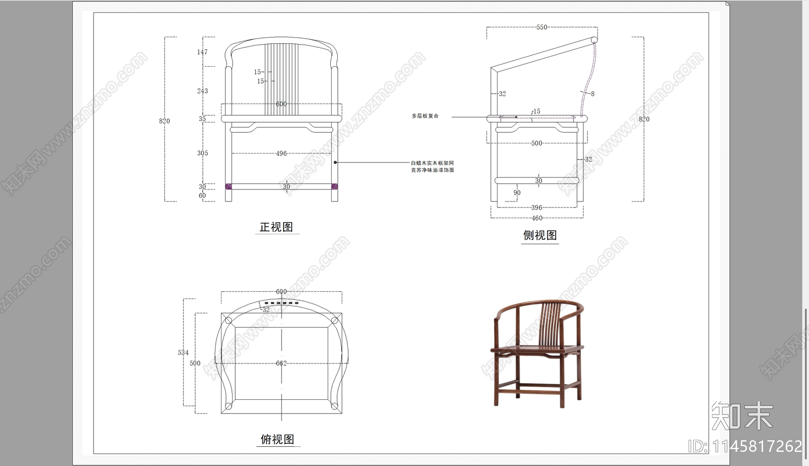 圈椅中式椅三视图施工图下载【ID:1145817262】