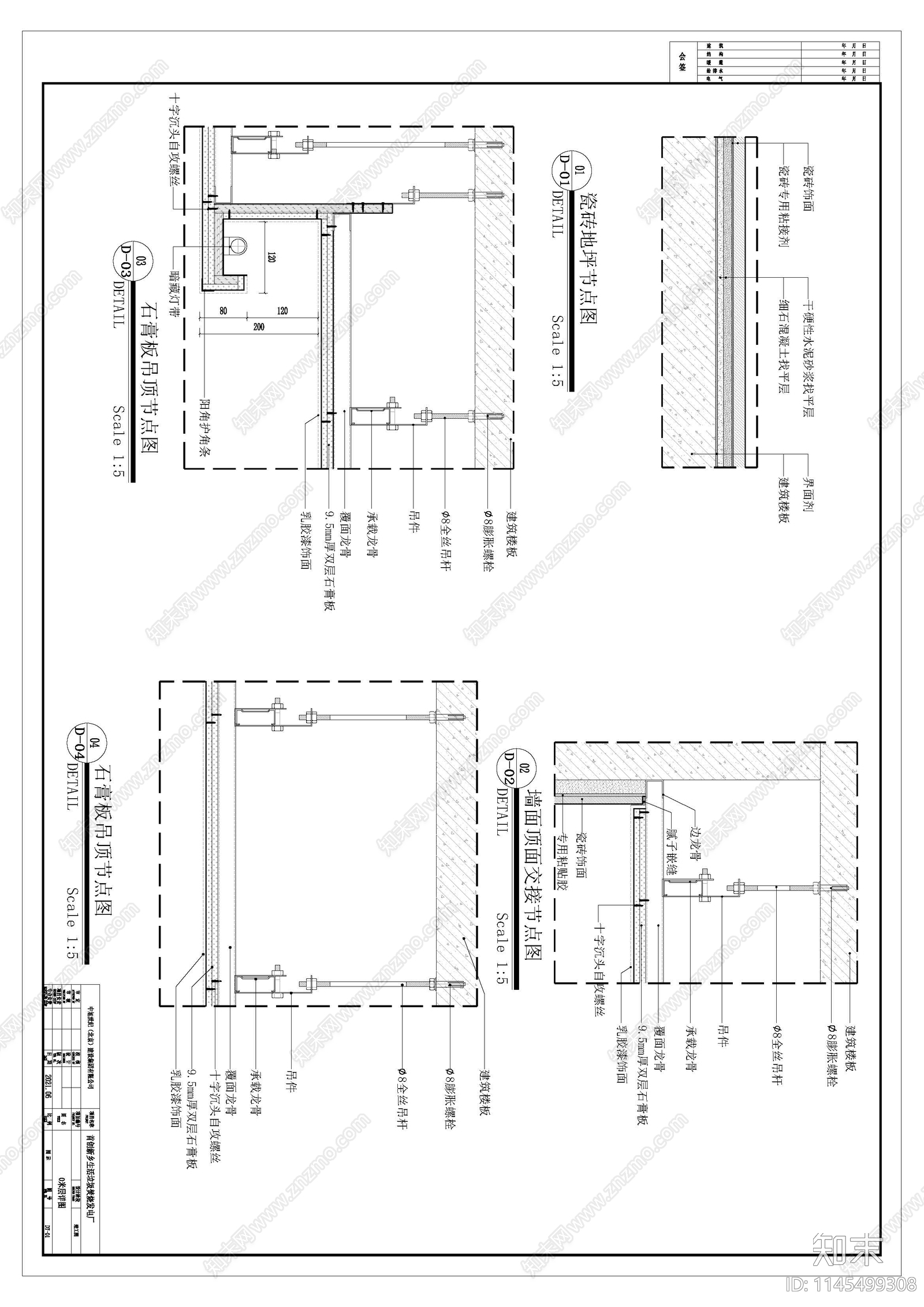 新乡竣工室内cad施工图下载【ID:1145499308】