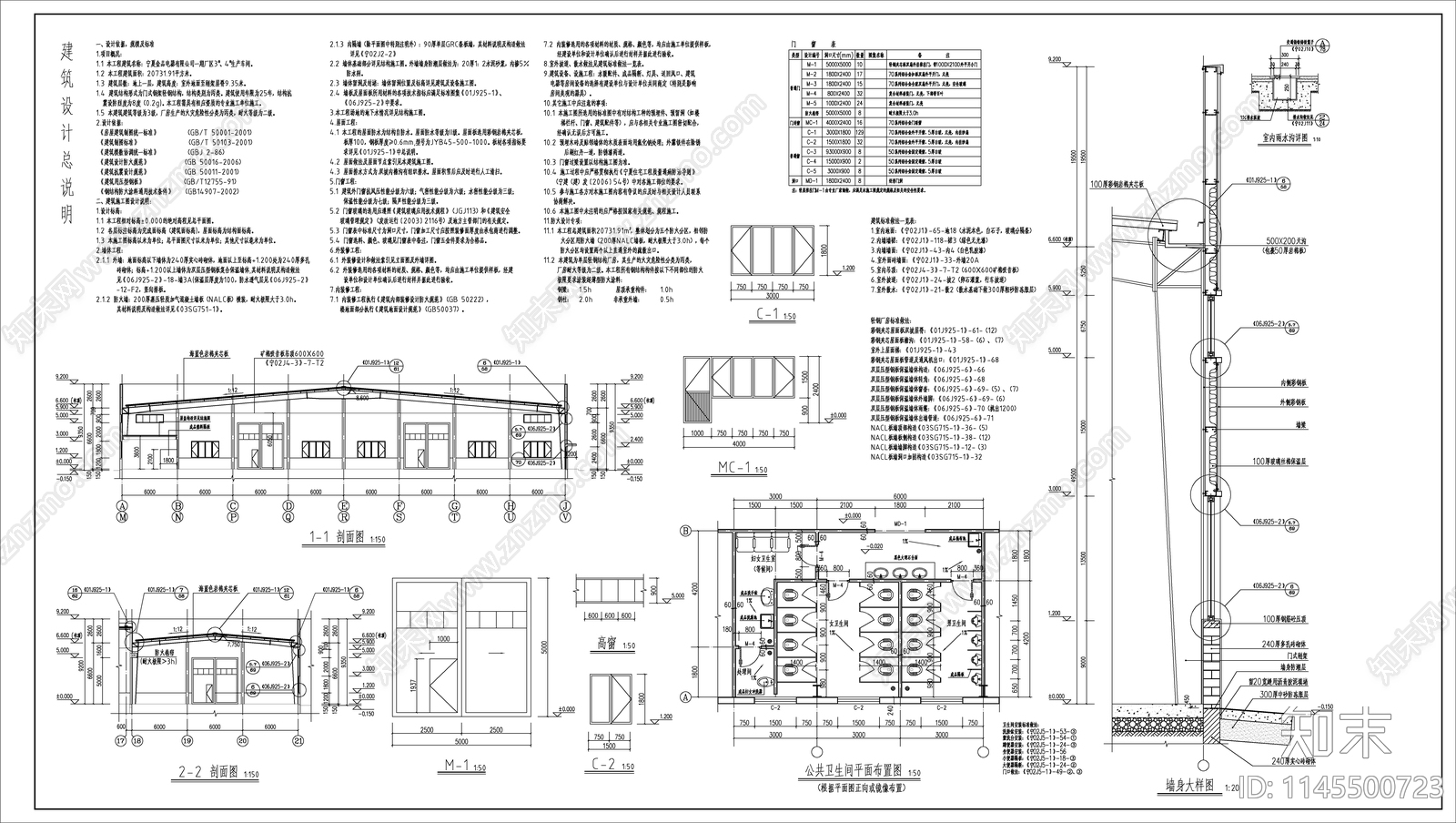 生产车间建筑cad施工图下载【ID:1145500723】