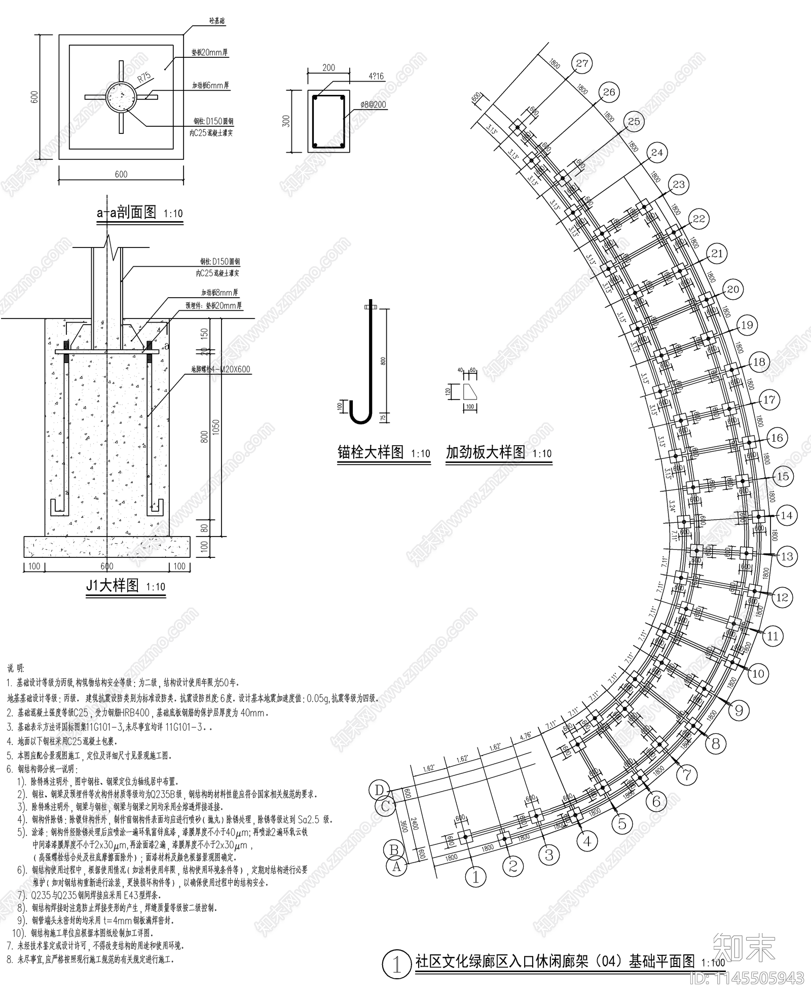 现代钢结构廊架详图cad施工图下载【ID:1145505943】
