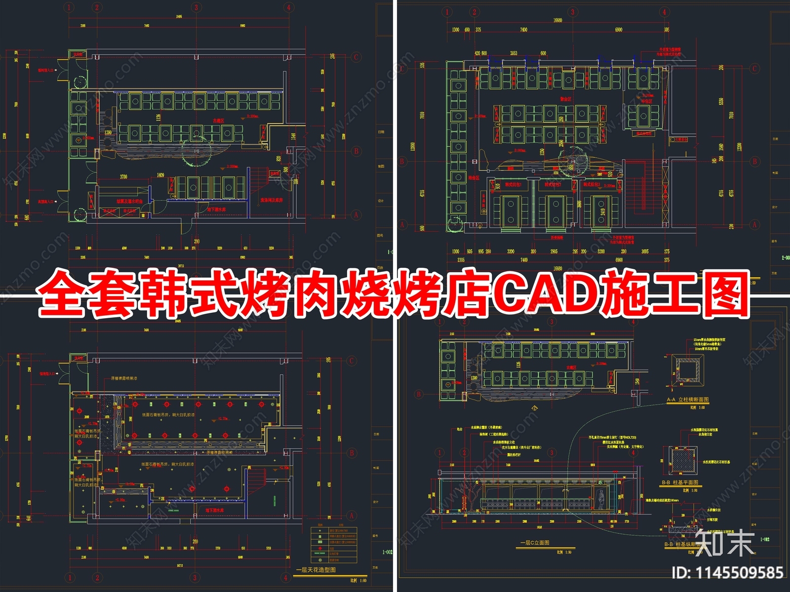全套韩式烤肉烧烤店施工图下载【ID:1145509585】