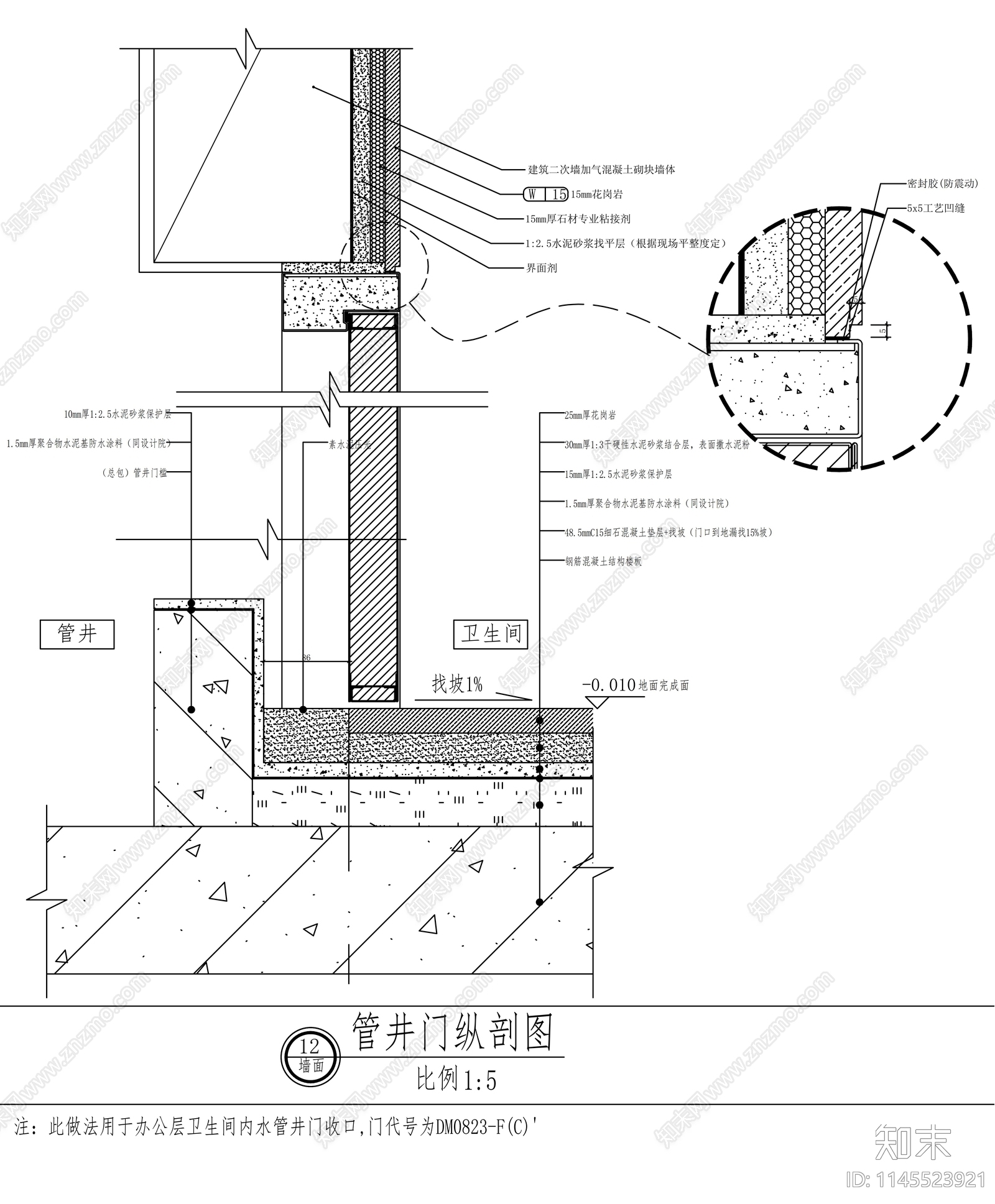 管井门横剖图cad施工图下载【ID:1145523921】