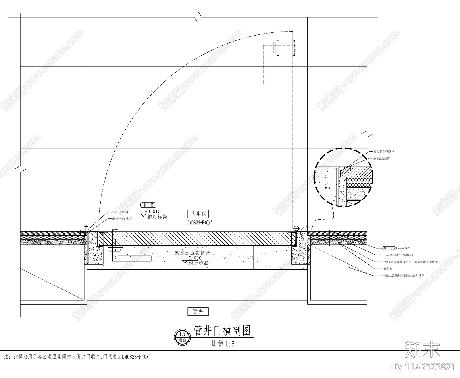 管井门横剖图cad施工图下载【ID:1145523921】