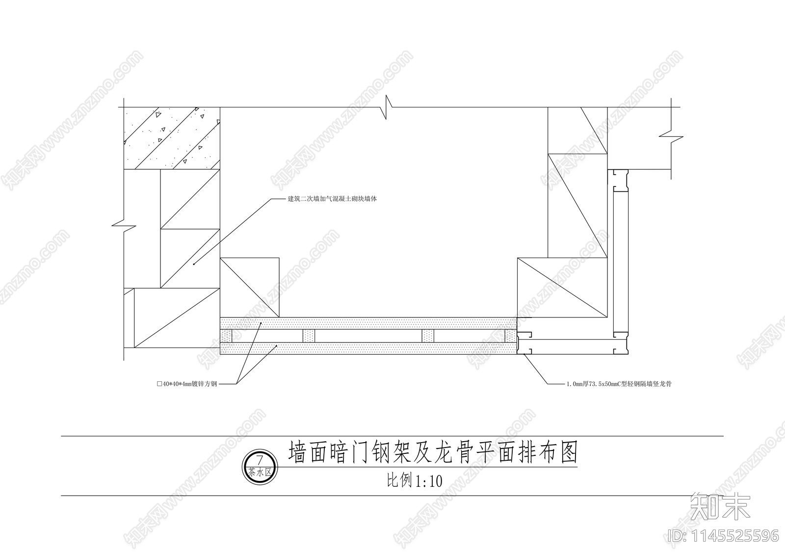 墙面暗门钢架及龙骨排布图和纵横节点图cad施工图下载【ID:1145525596】