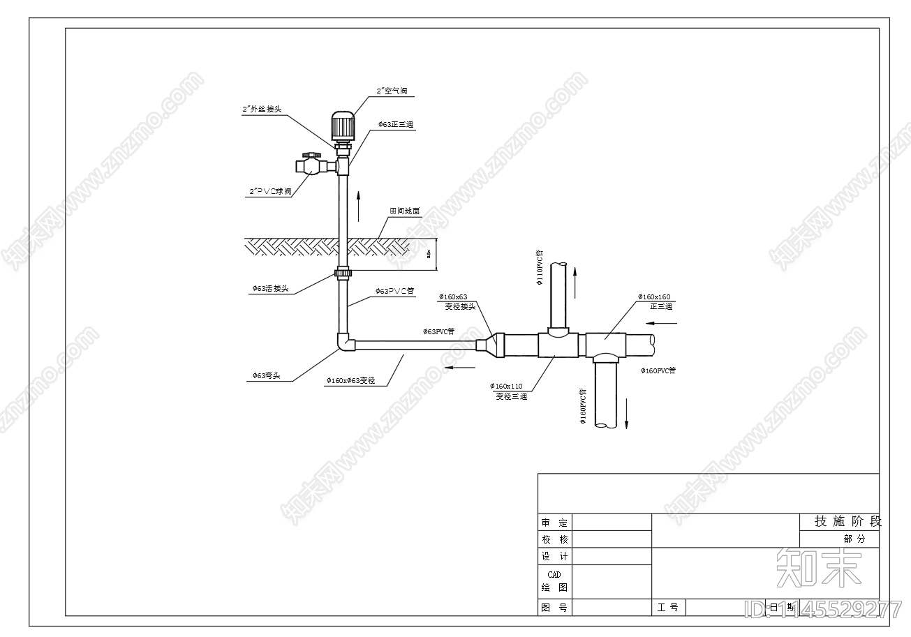 地埋式滴灌平面节点图cad施工图下载【ID:1145529277】