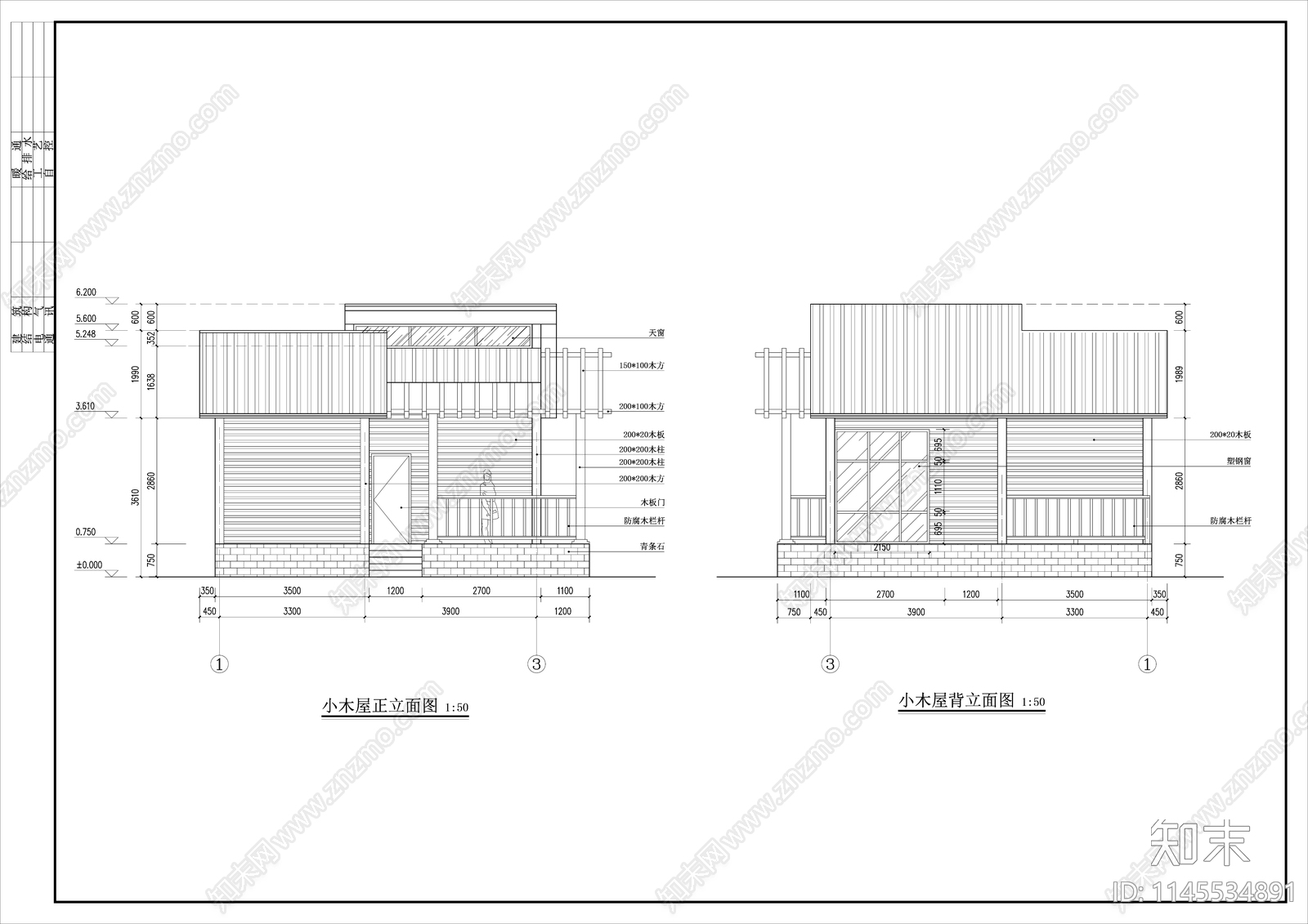 乡村度假木屋建筑图纸施工图下载【ID:1145534891】