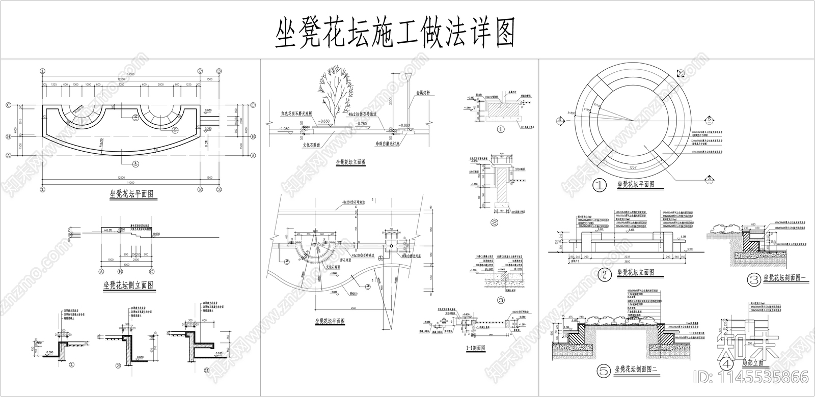 景观坐凳花坛施工做法大样图施工图下载【ID:1145535866】