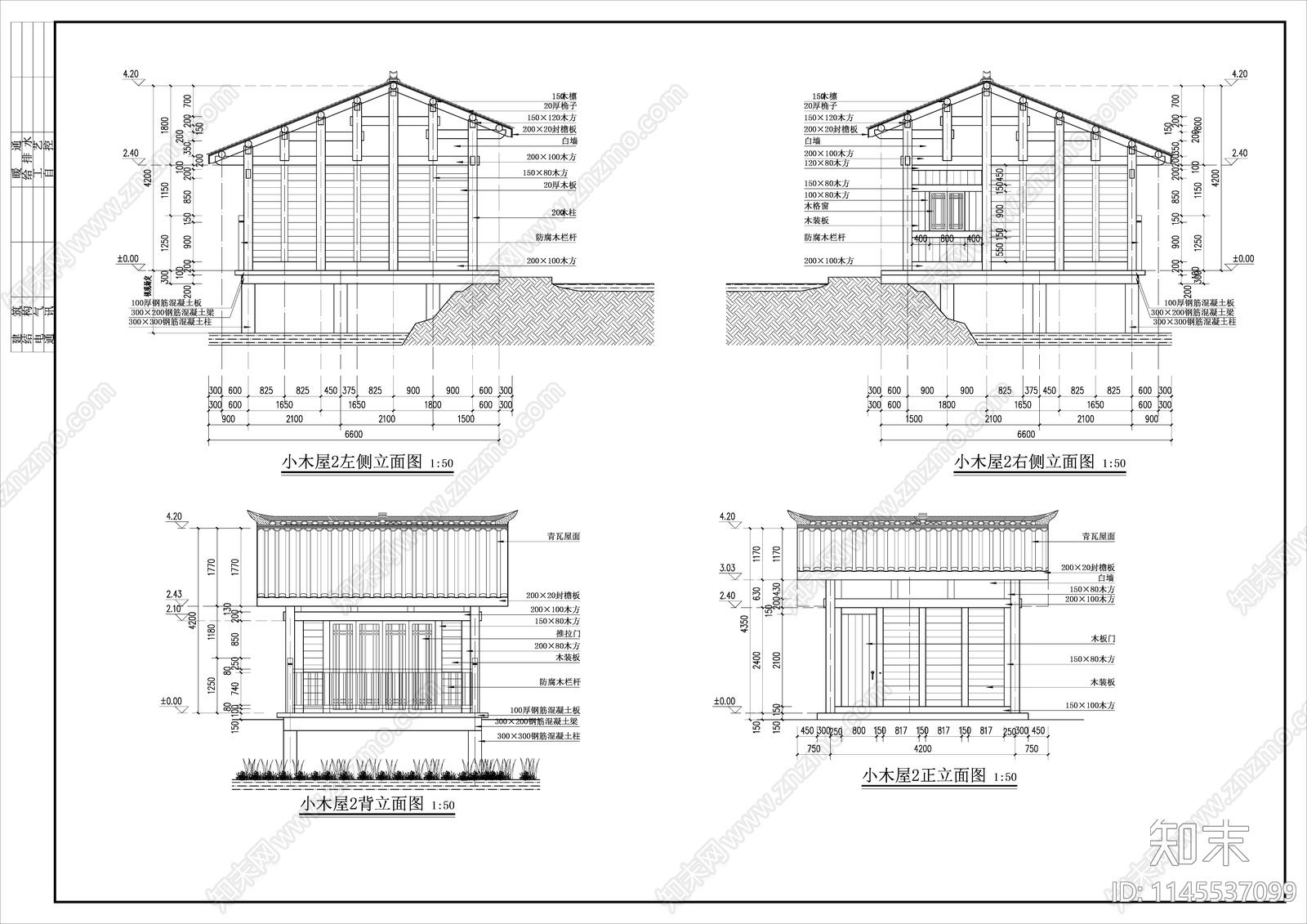 小木屋建筑图纸施工图下载【ID:1145537099】
