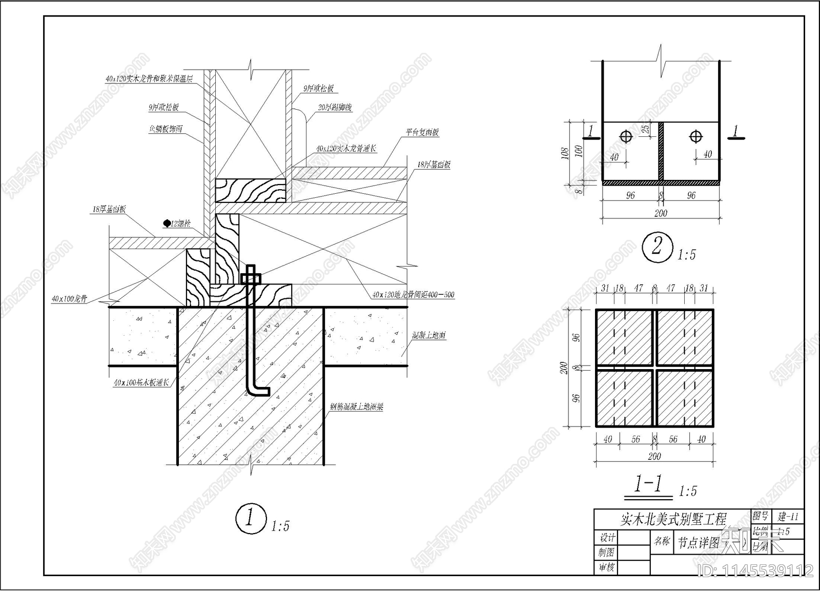 实木北美式别墅建筑施工图下载【ID:1145539112】