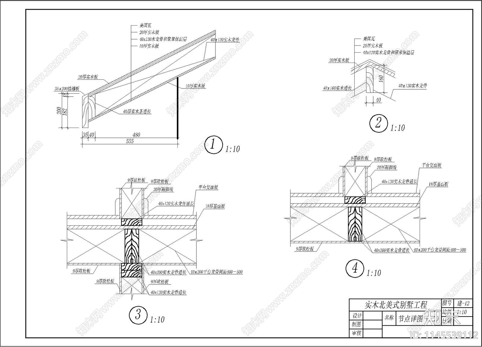 实木北美式别墅建筑施工图下载【ID:1145539112】