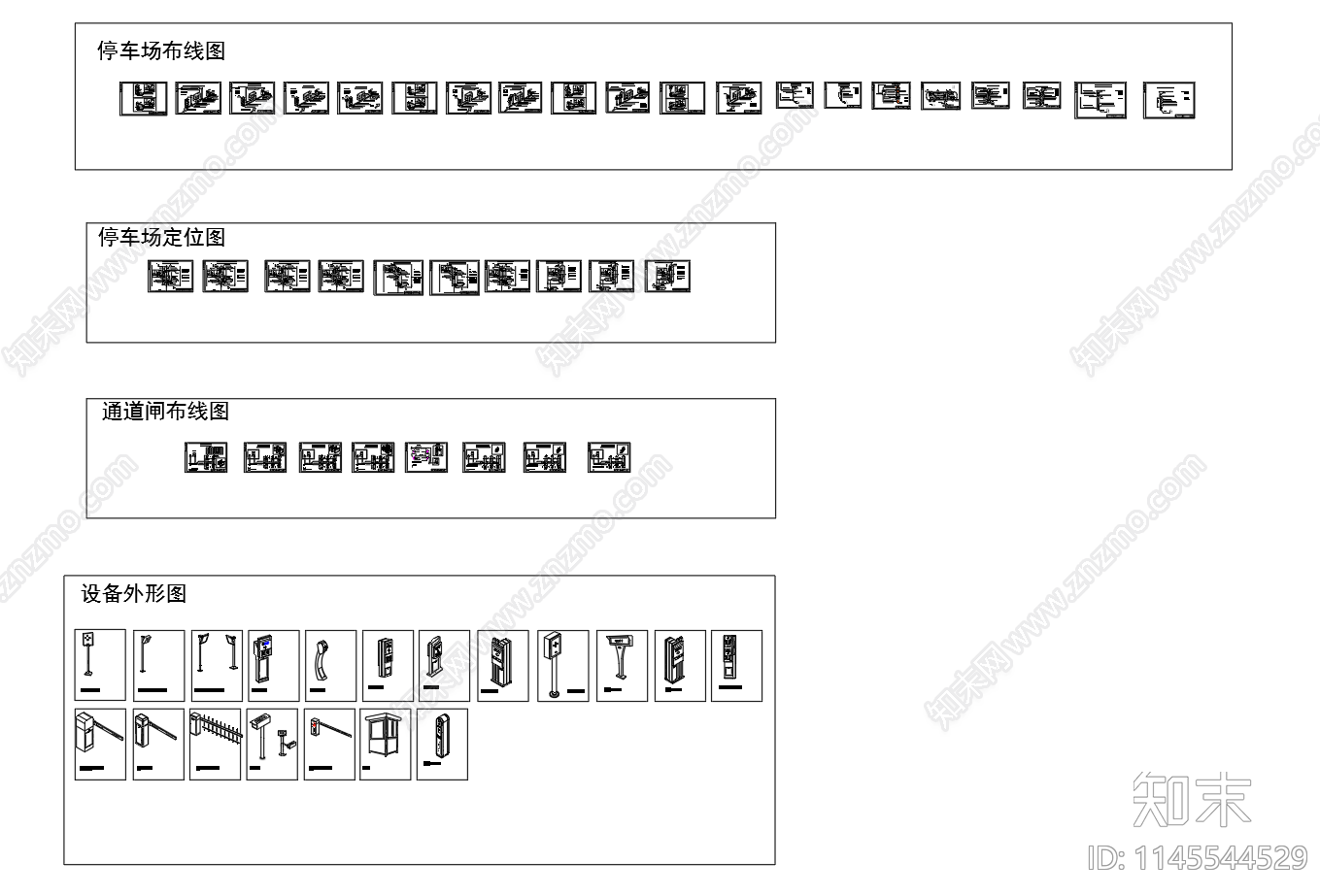 停车场管理系统设备图设备外形图cad施工图下载【ID:1145544529】
