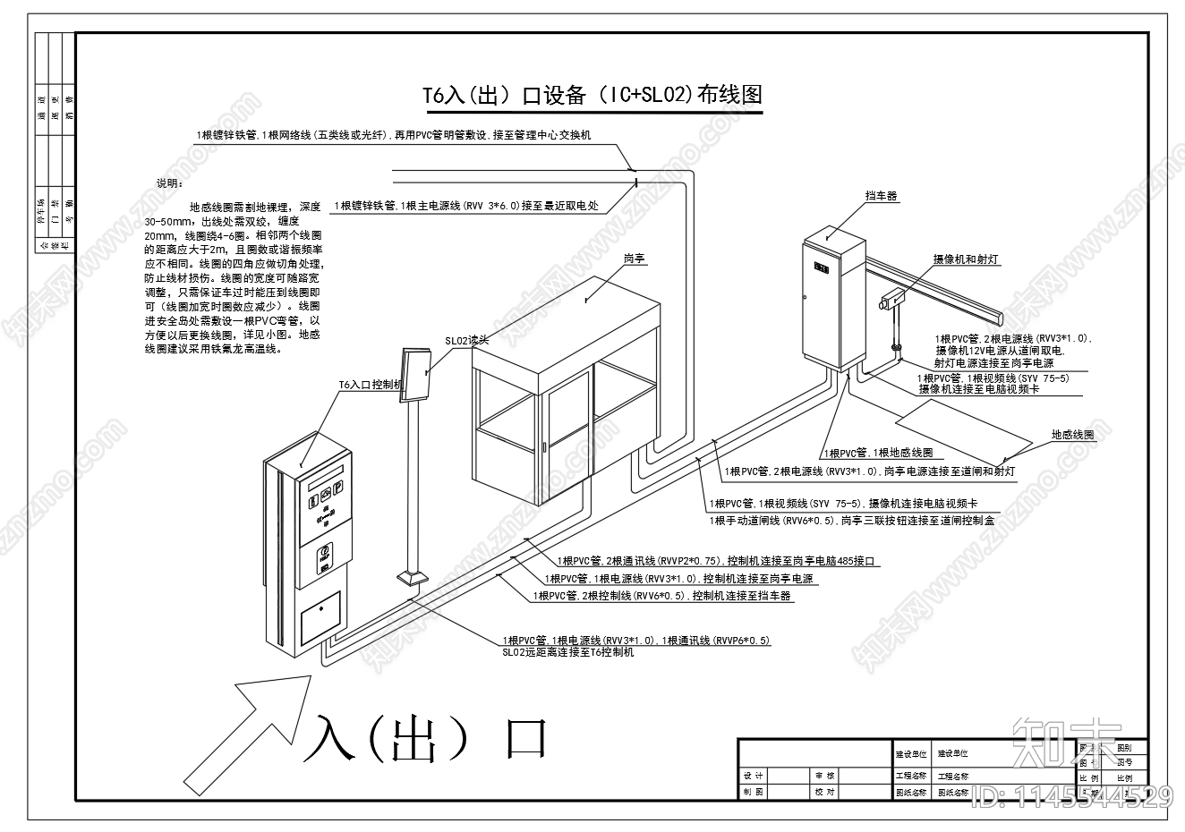 停车场管理系统设备图设备外形图cad施工图下载【ID:1145544529】