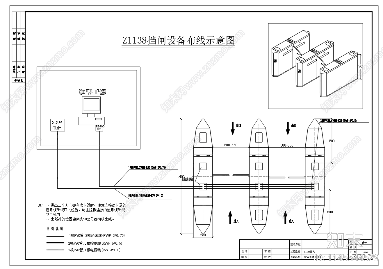 停车场管理系统设备图设备外形图cad施工图下载【ID:1145544529】
