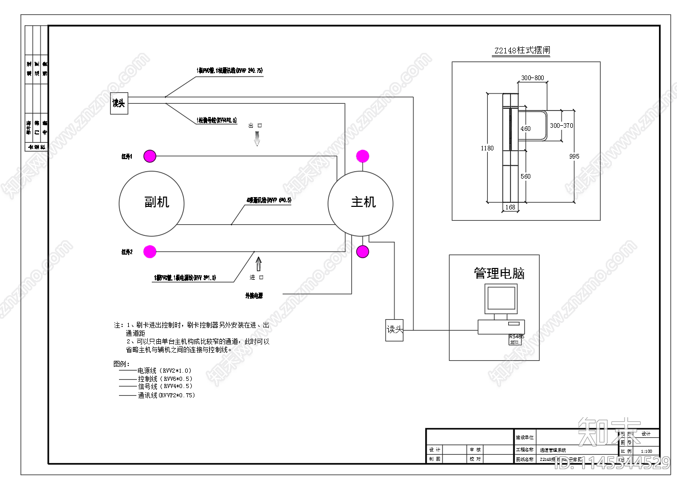 停车场管理系统设备图设备外形图cad施工图下载【ID:1145544529】