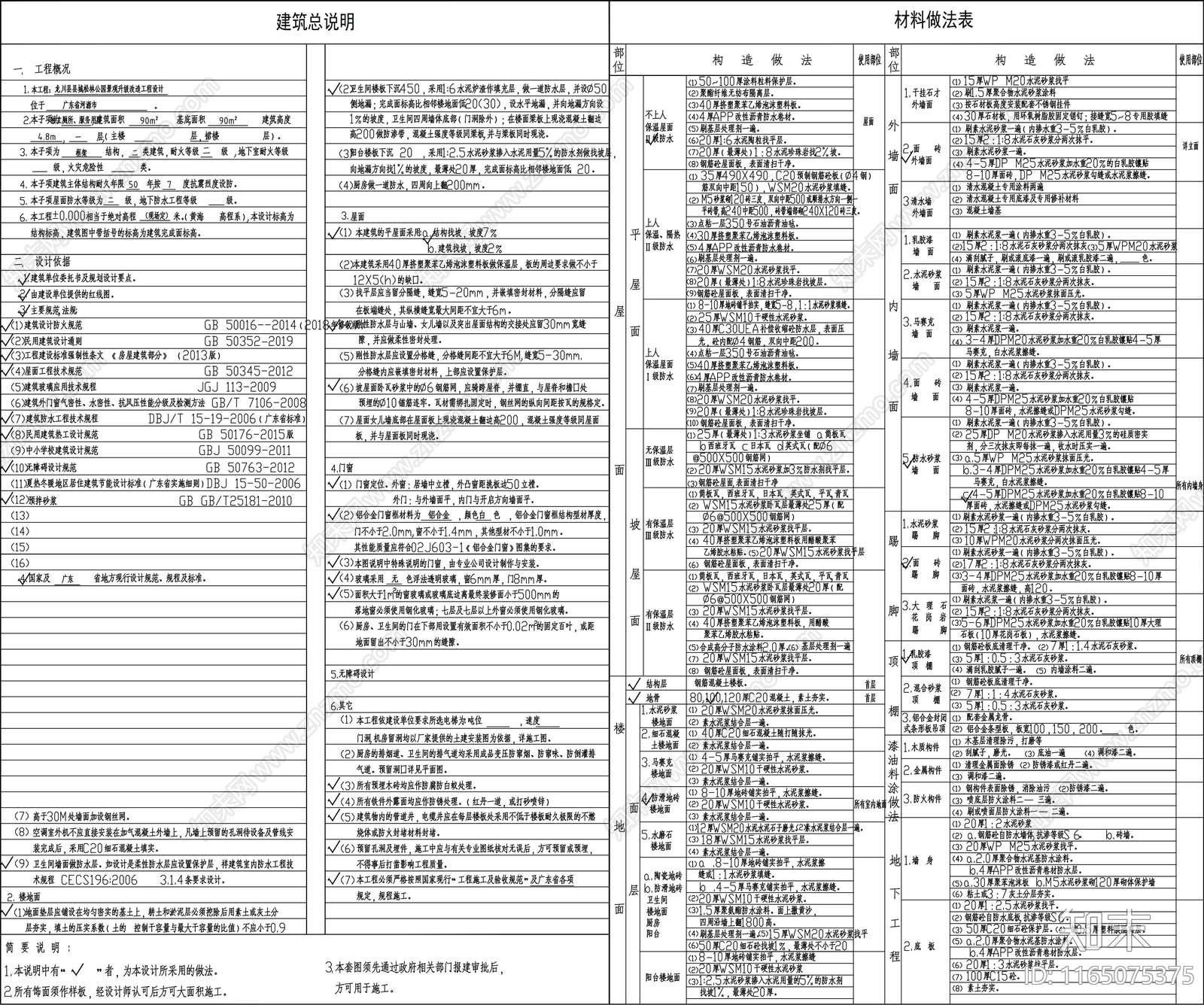 现代公厕cad施工图下载【ID:1165075375】