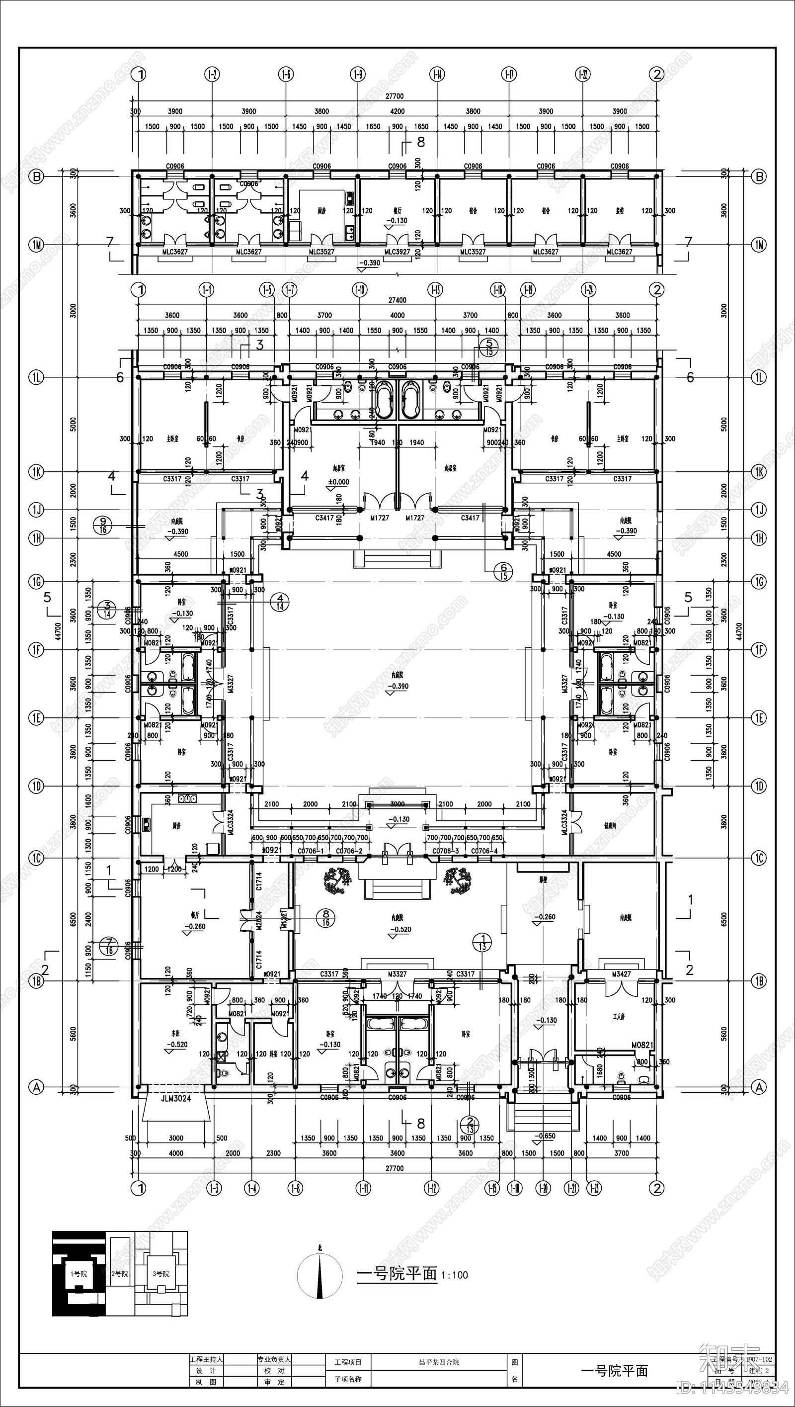 3个四合院建筑图施工图下载【ID:1145549834】