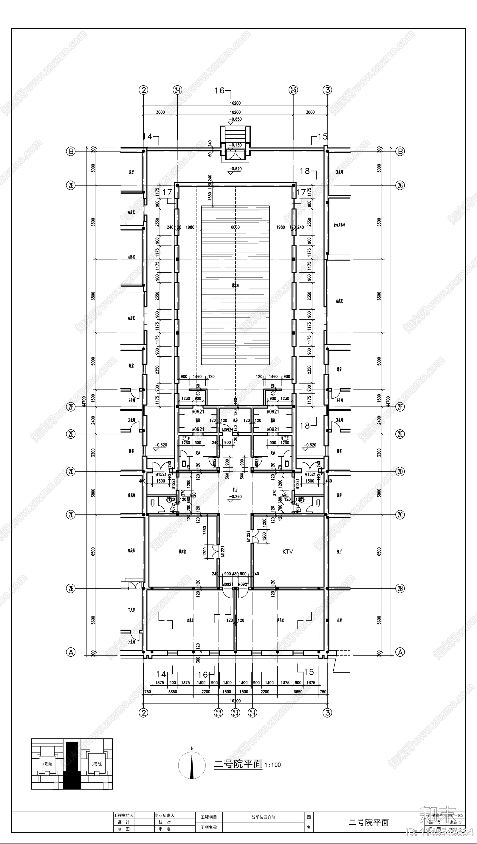 3个四合院建筑图施工图下载【ID:1145549834】