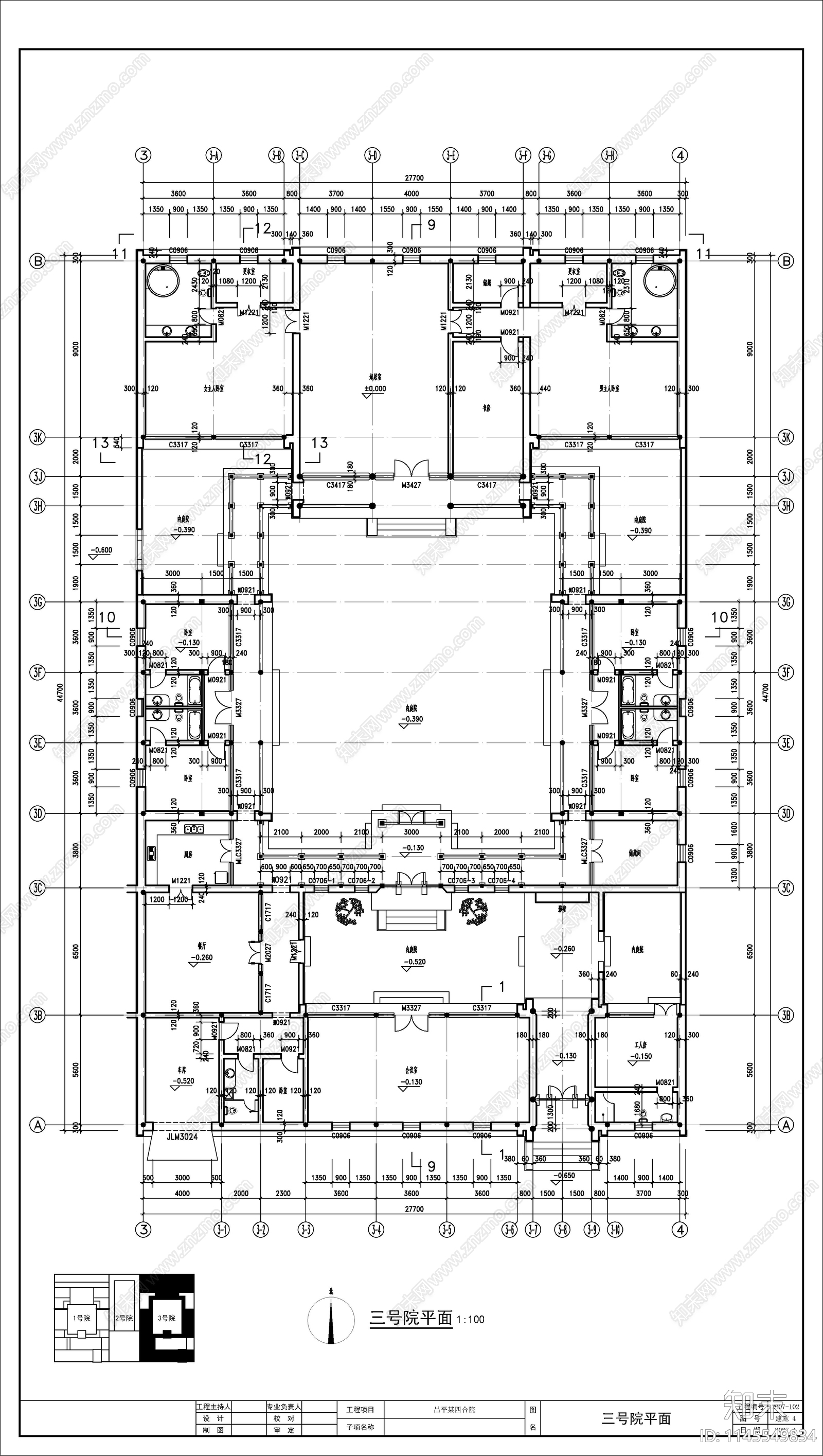 3个四合院建筑图施工图下载【ID:1145549834】